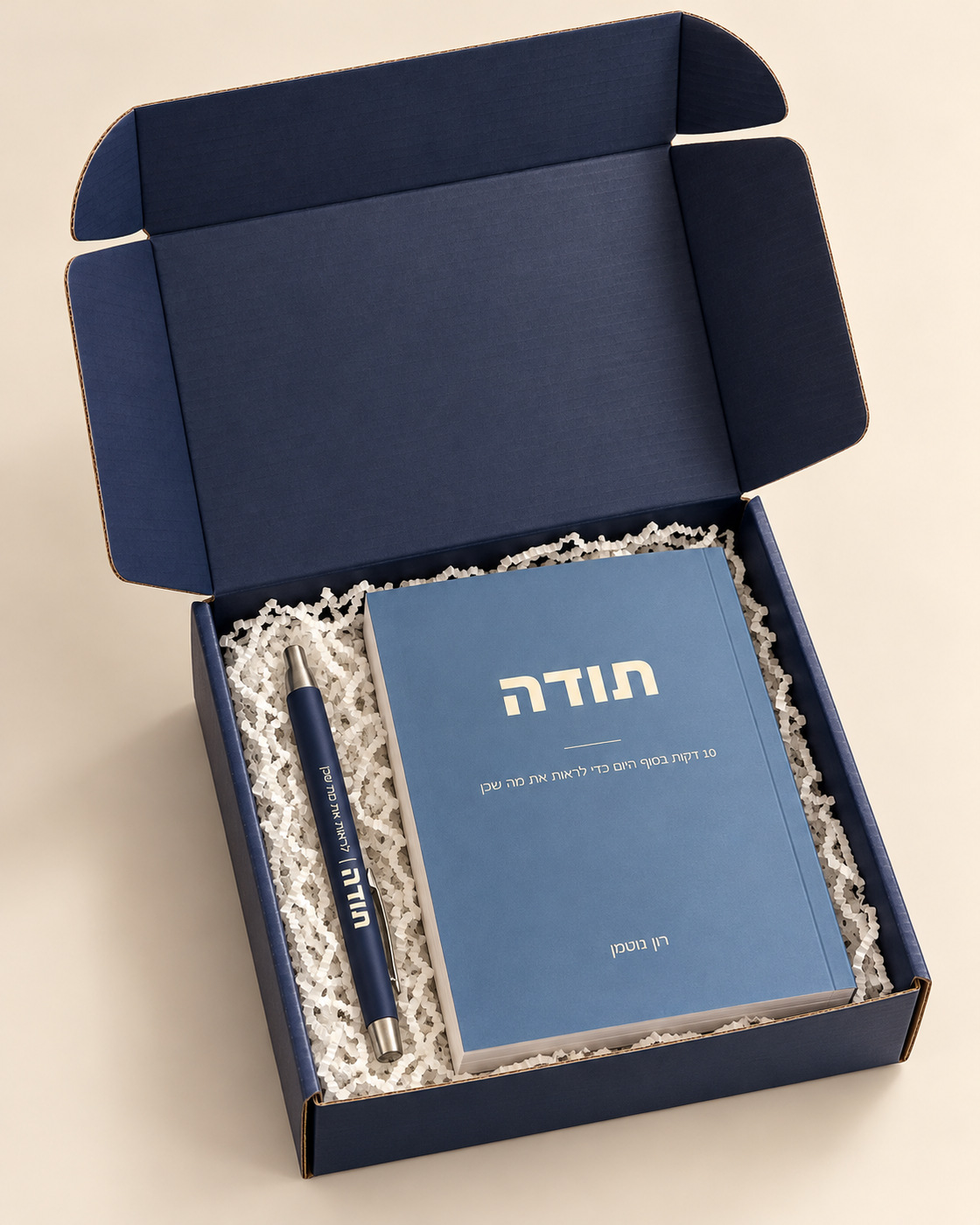 המארז הפתוח